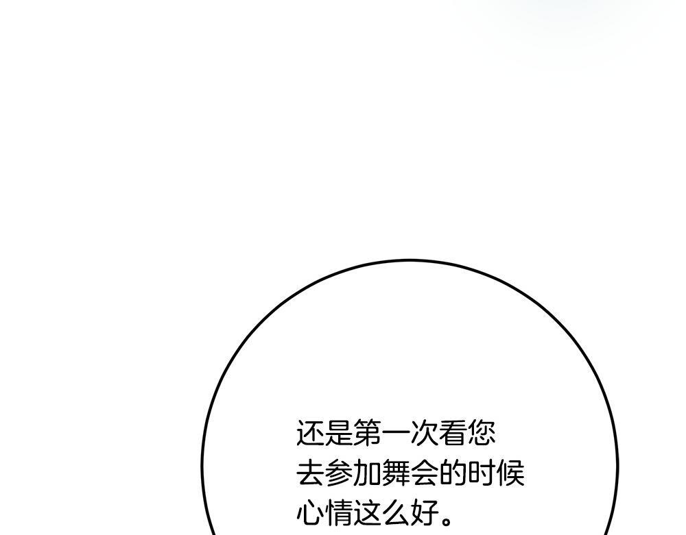 第66话 凛冬女王 第248页