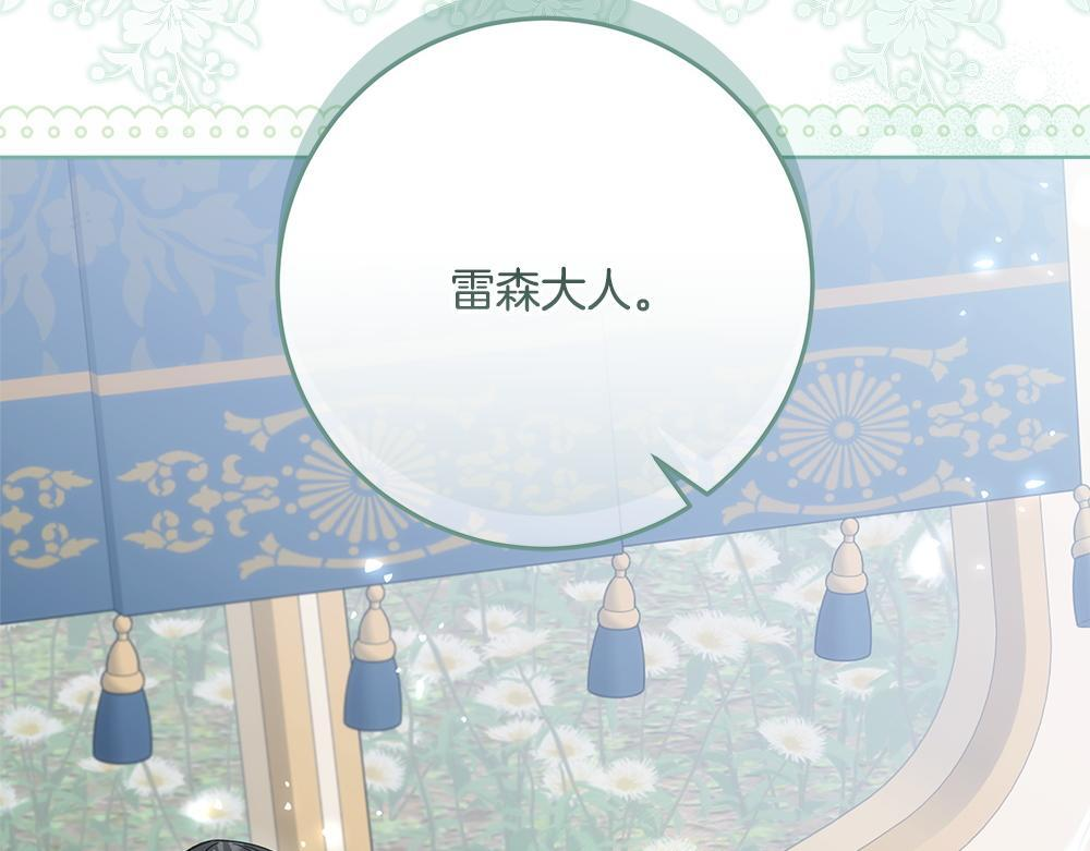 第66话 凛冬女王 第252页