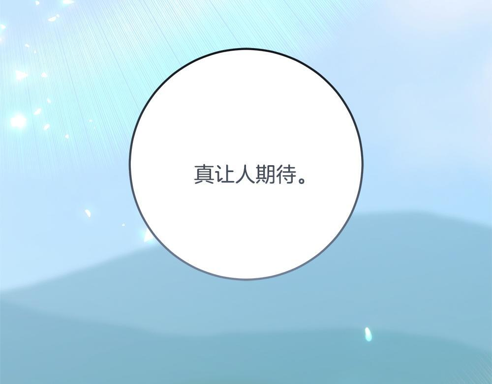 第66话 凛冬女王 第261页