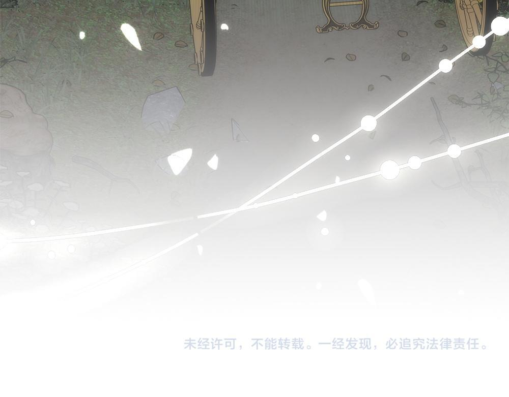第66话 凛冬女王 第265页