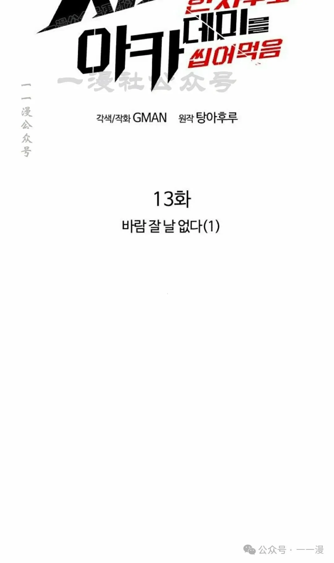 13 第30页