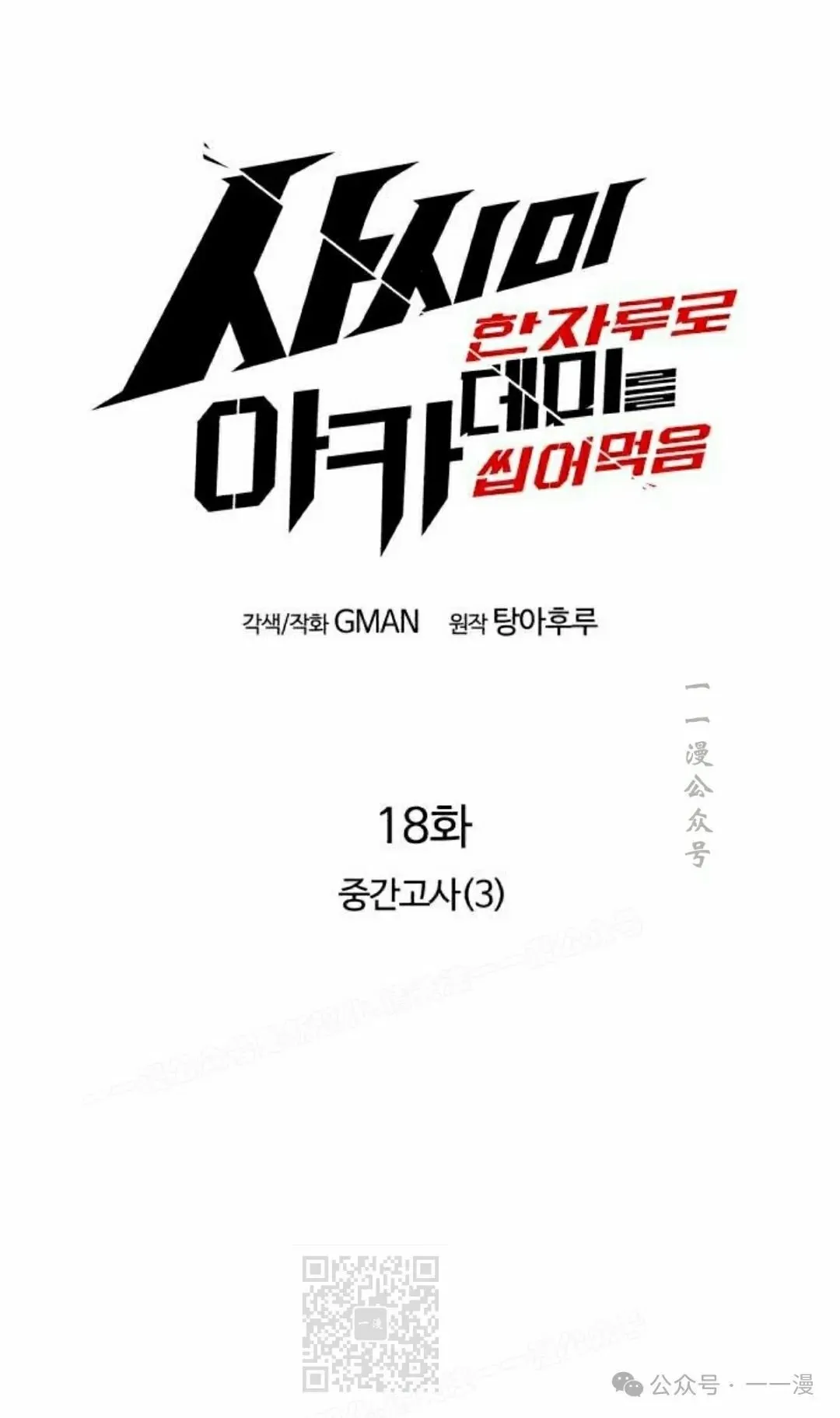 18 第59页
