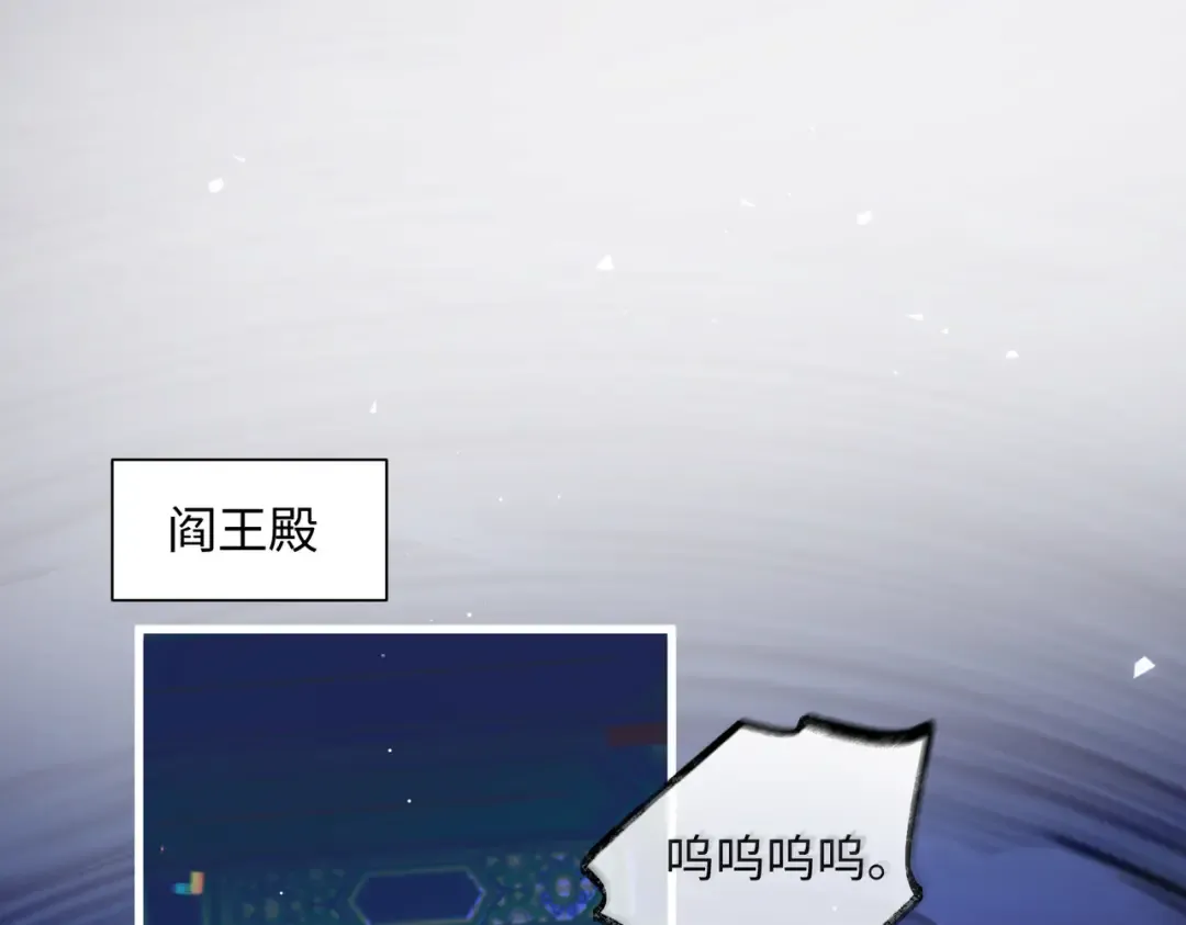 第1话 刚上线就要被噶？！ 第4页