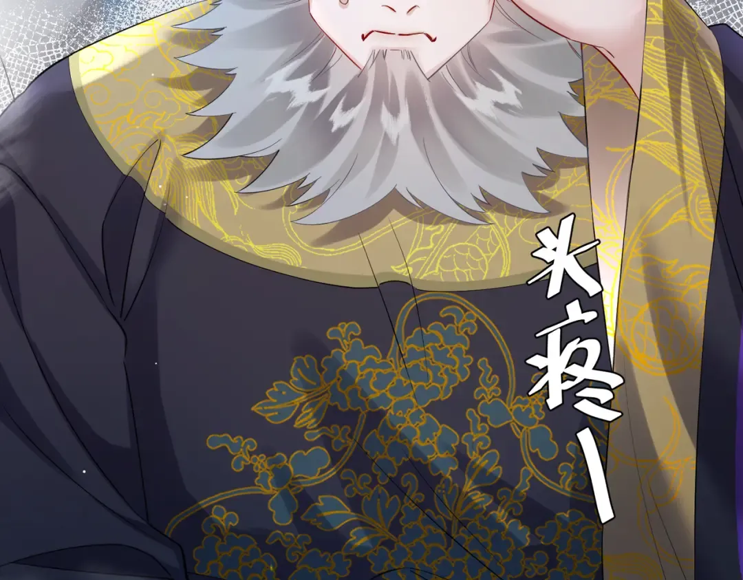 第1话 刚上线就要被噶？！ 第7页