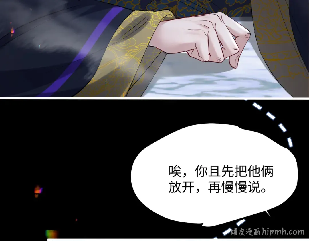第1话 刚上线就要被噶？！ 第8页
