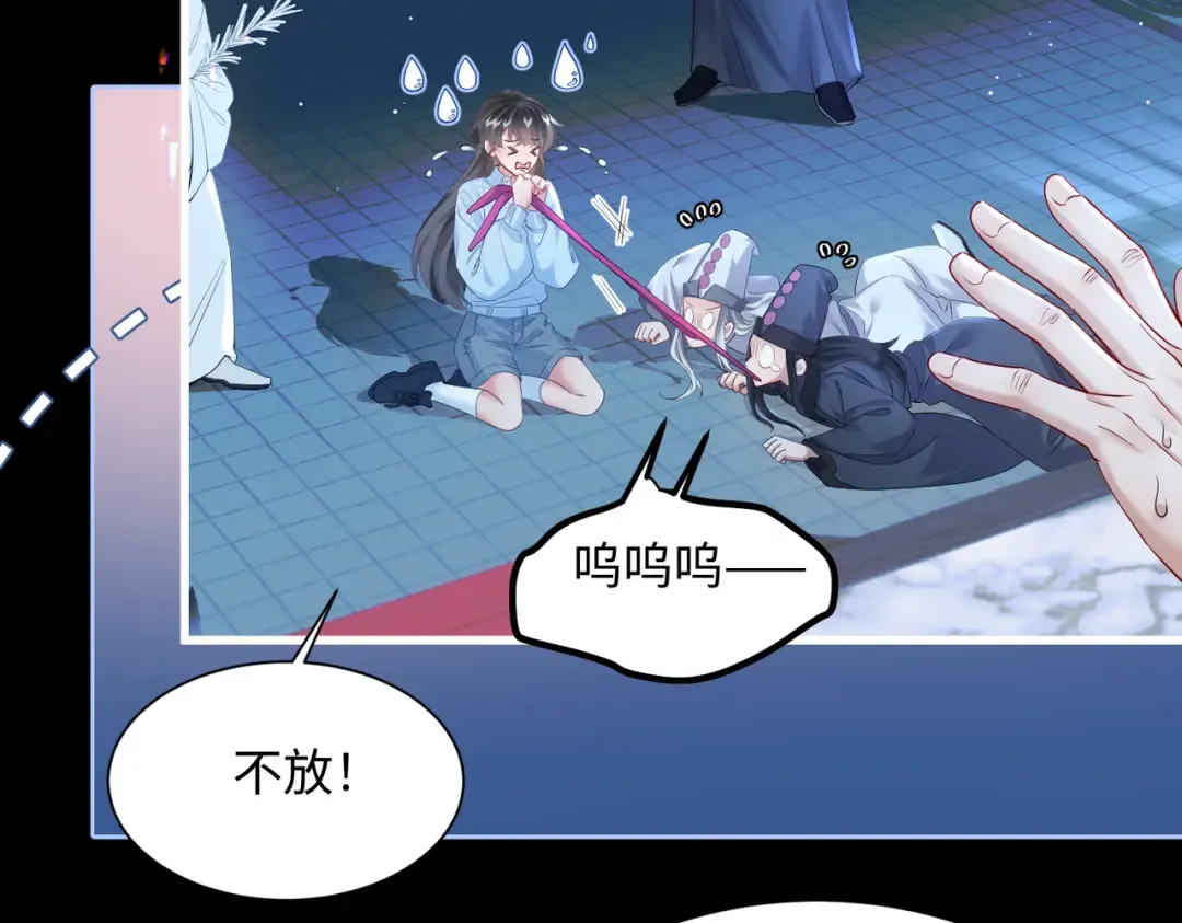 第1话 刚上线就要被噶？！ 第9页