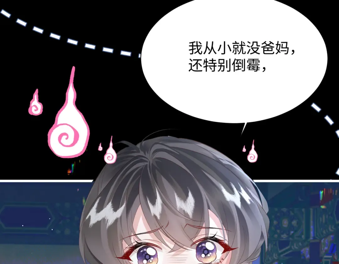 第1话 刚上线就要被噶？！ 第10页