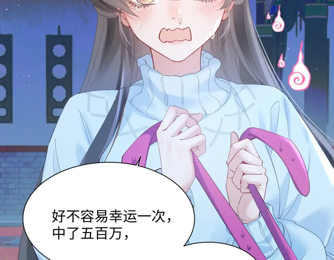 第1话 刚上线就要被噶？！ 第11页