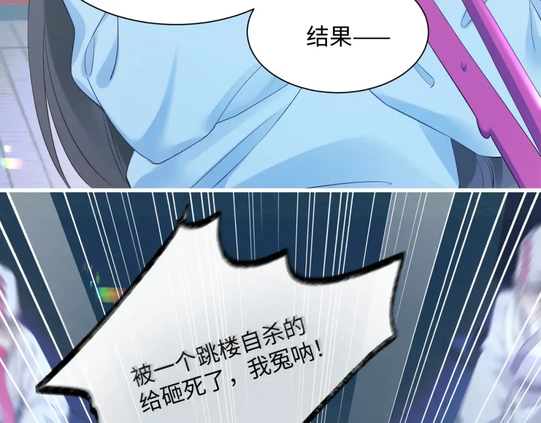 第1话 刚上线就要被噶？！ 第12页