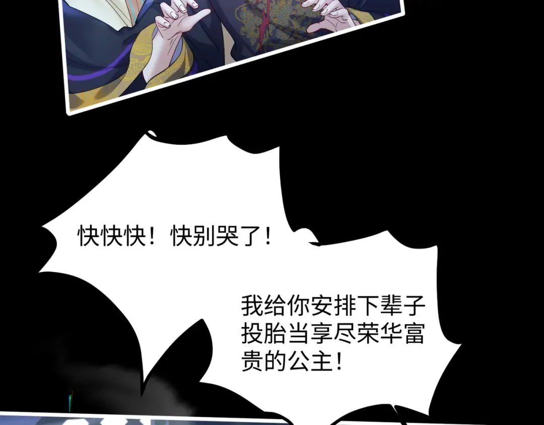 第1话 刚上线就要被噶？！ 第17页