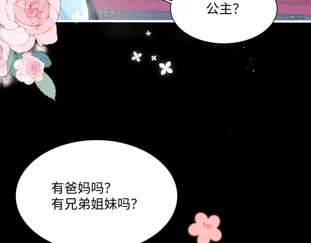 第1话 刚上线就要被噶？！ 第19页