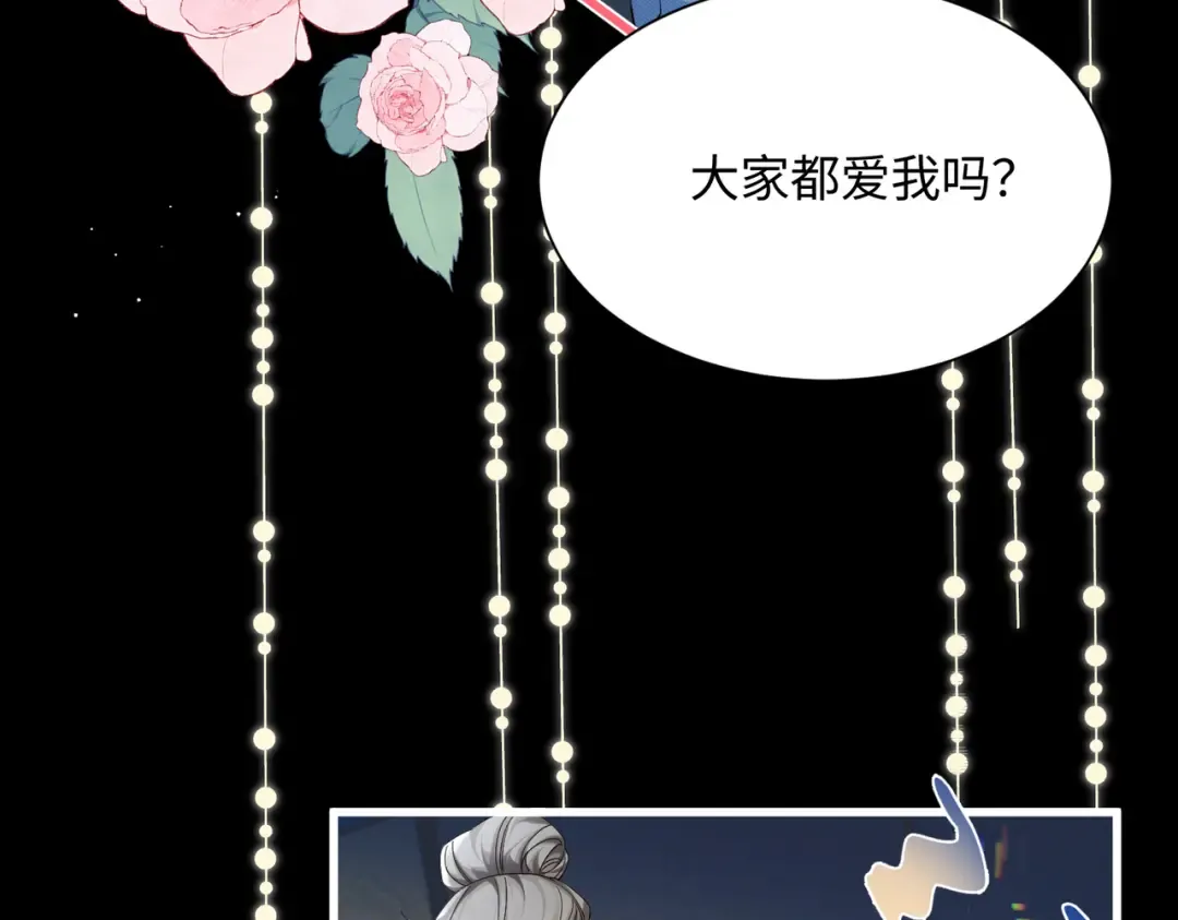第1话 刚上线就要被噶？！ 第21页