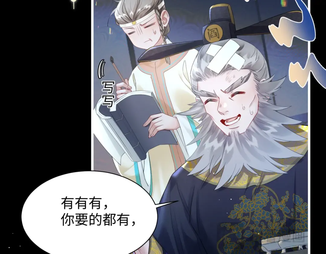 第1话 刚上线就要被噶？！ 第22页