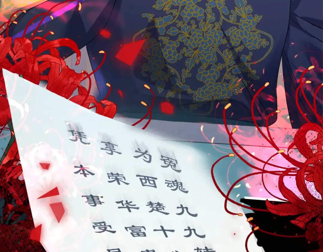 第1话 刚上线就要被噶？！ 第26页