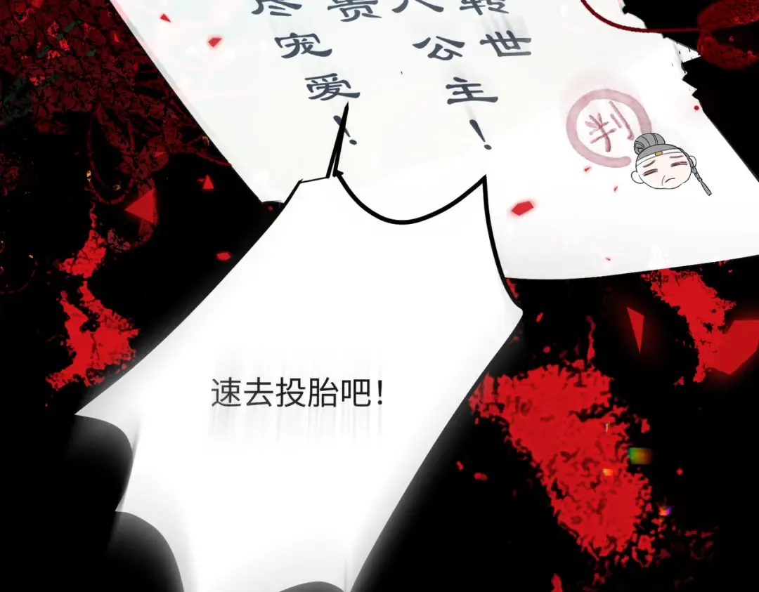 第1话 刚上线就要被噶？！ 第27页