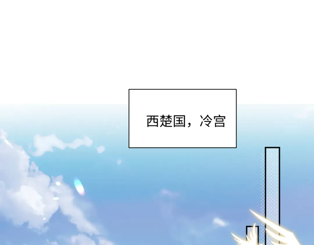 第1话 刚上线就要被噶？！ 第29页
