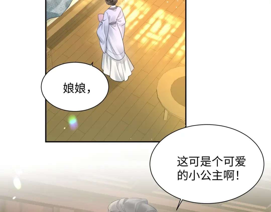 第1话 刚上线就要被噶？！ 第33页