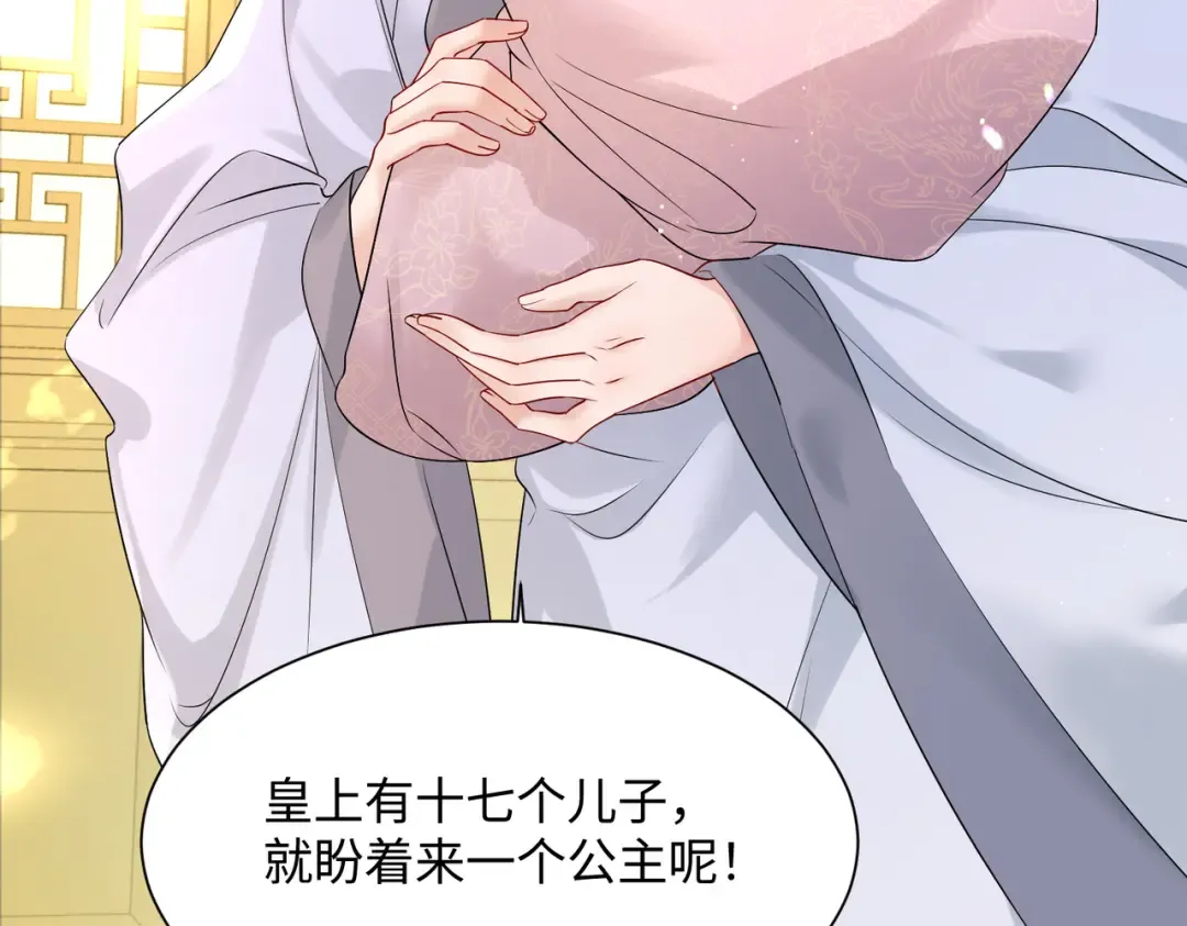 第1话 刚上线就要被噶？！ 第35页