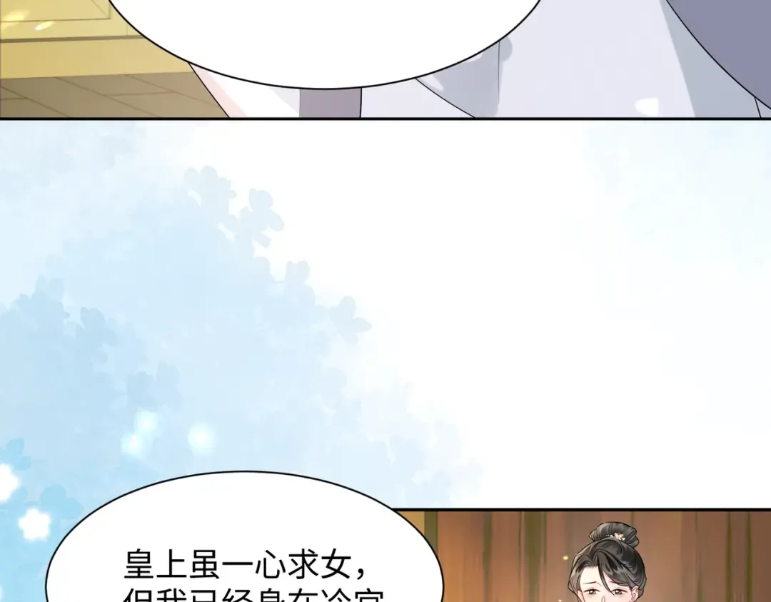 第1话 刚上线就要被噶？！ 第36页