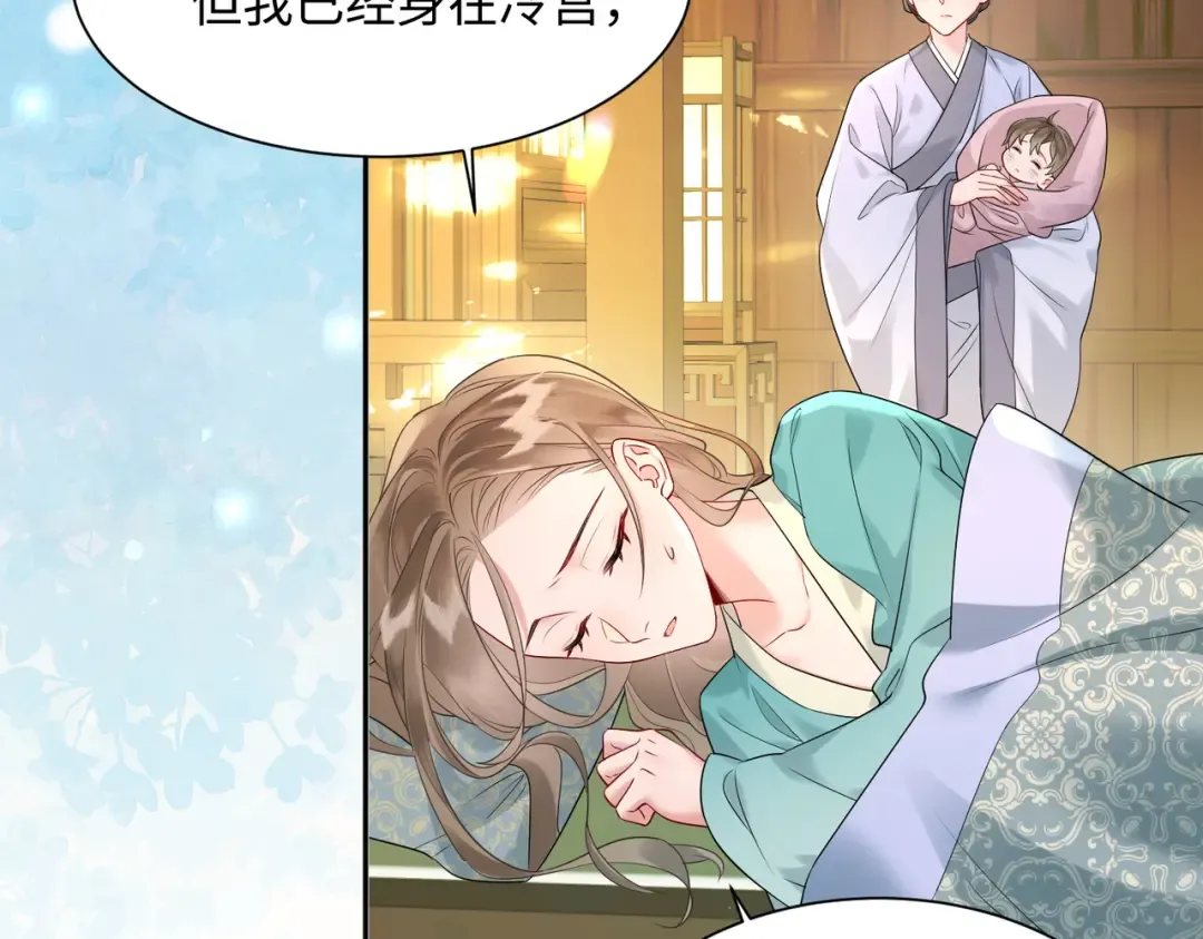 第1话 刚上线就要被噶？！ 第37页