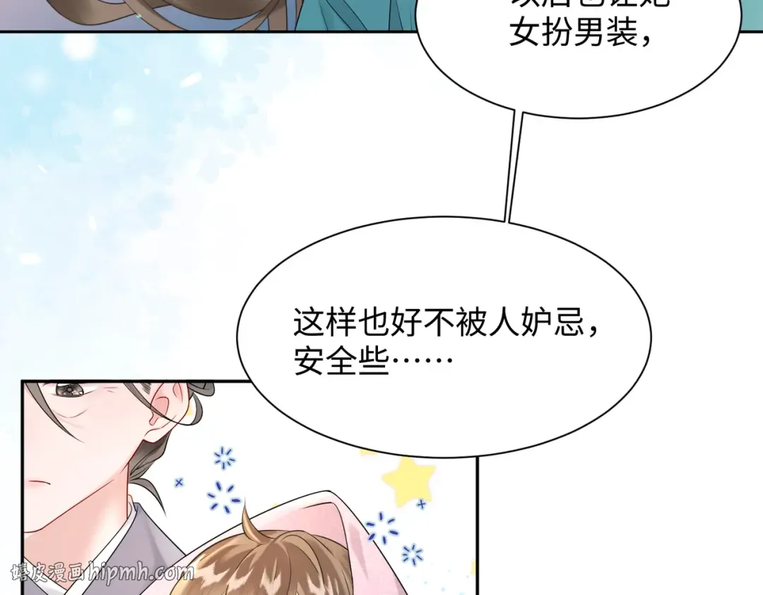 第1话 刚上线就要被噶？！ 第40页