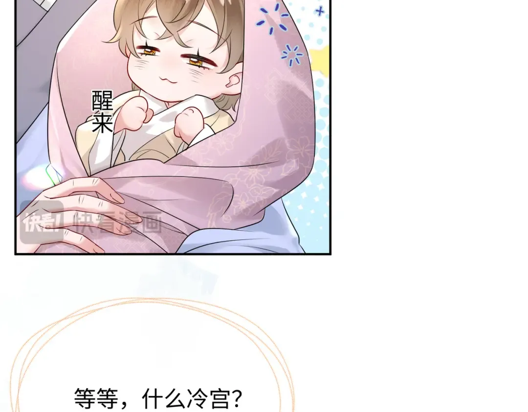 第1话 刚上线就要被噶？！ 第41页