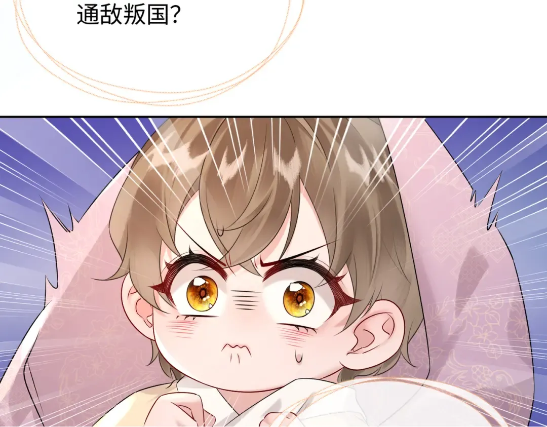 第1话 刚上线就要被噶？！ 第42页