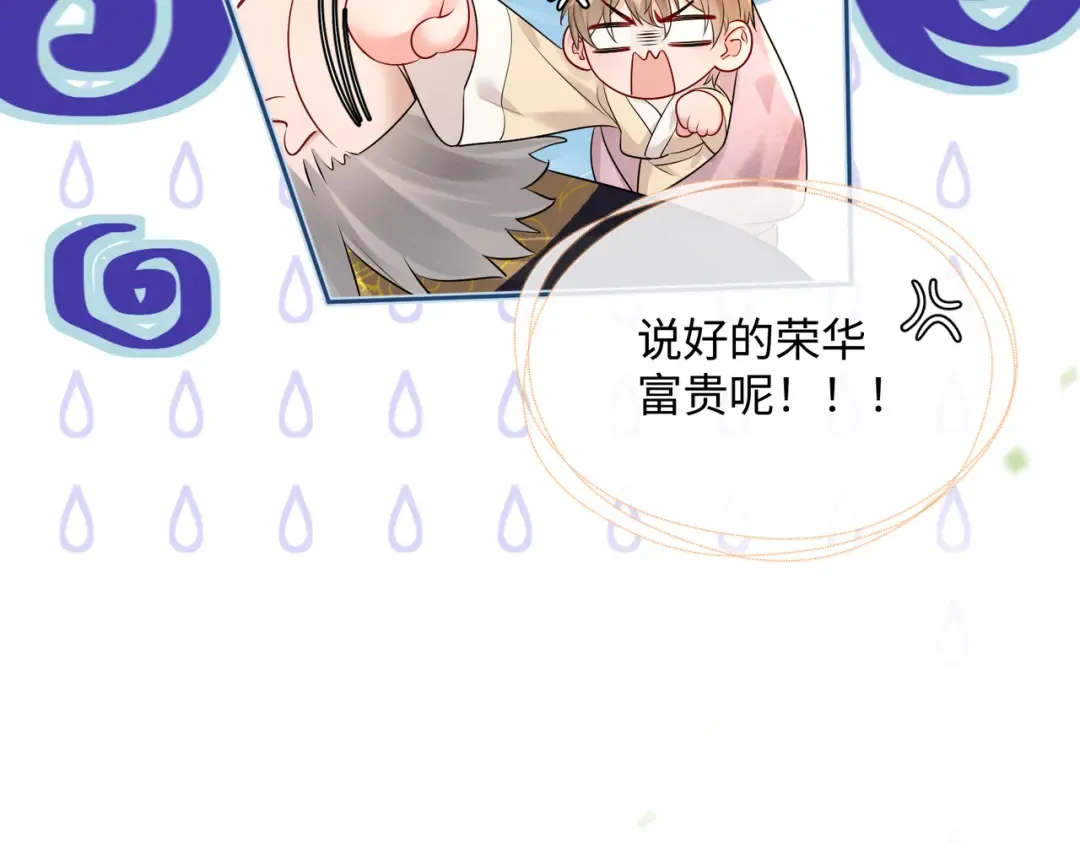 第1话 刚上线就要被噶？！ 第44页