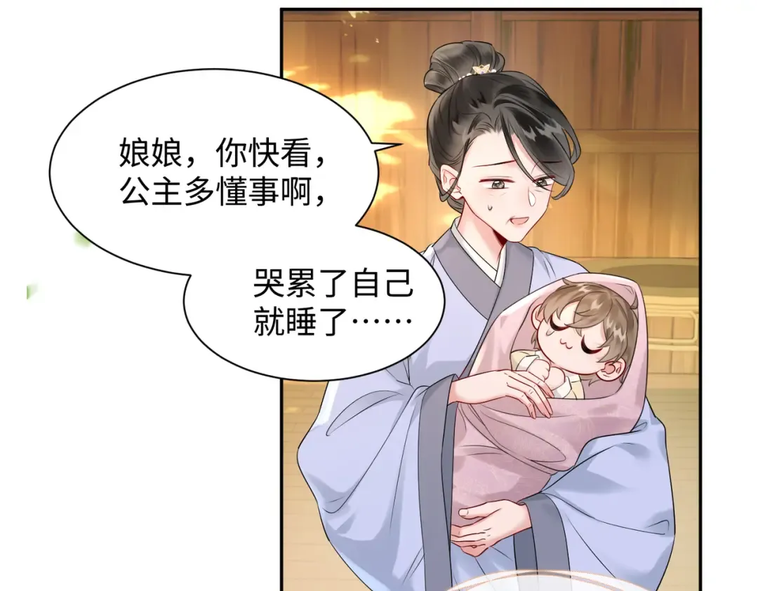第1话 刚上线就要被噶？！ 第45页