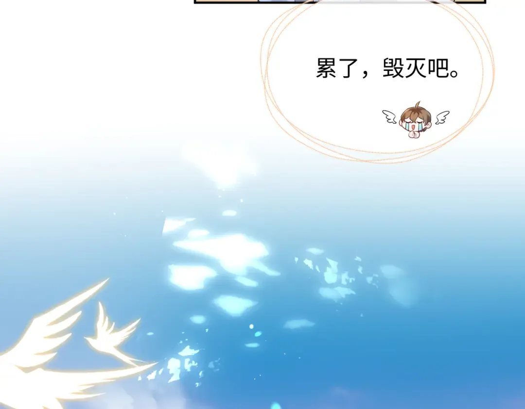 第1话 刚上线就要被噶？！ 第46页