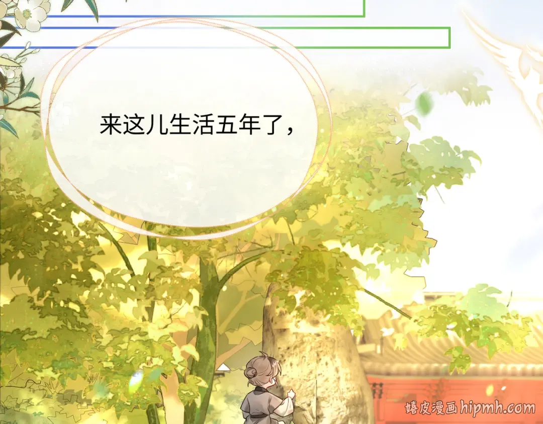 第1话 刚上线就要被噶？！ 第48页