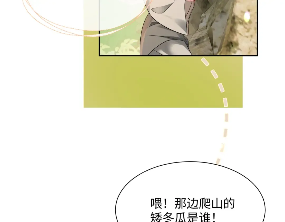 第1话 刚上线就要被噶？！ 第51页