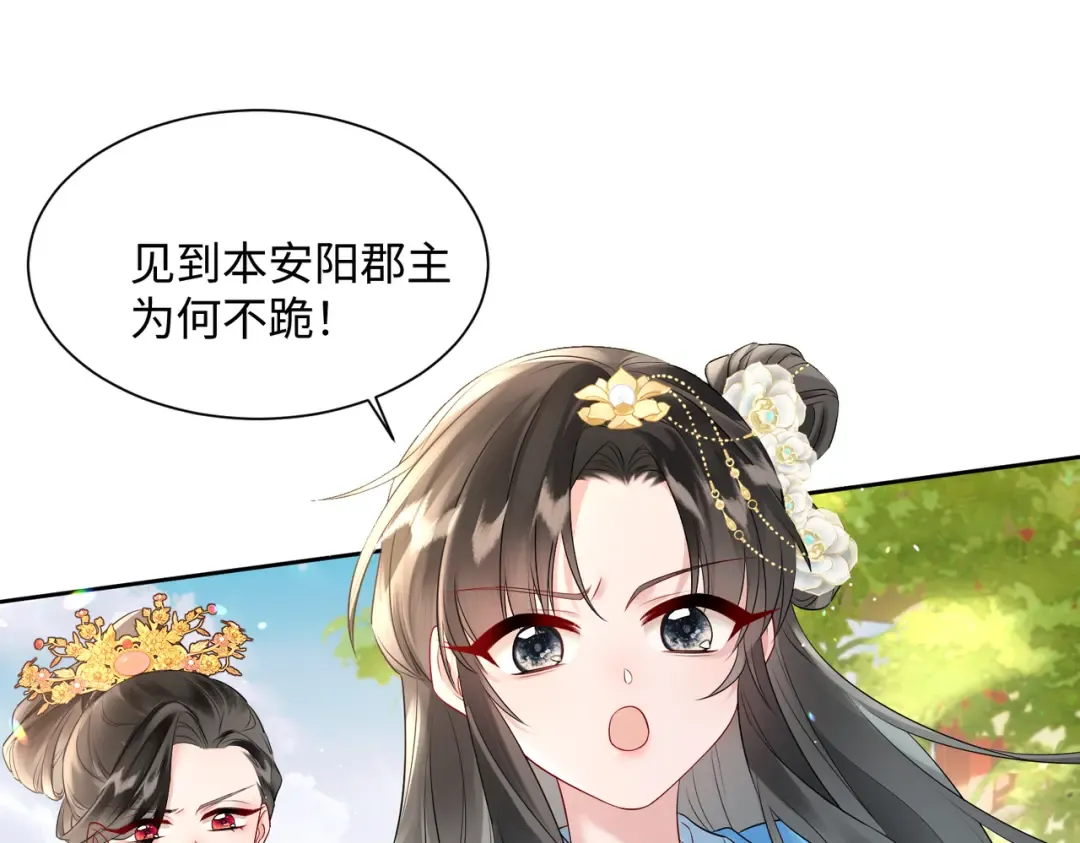 第1话 刚上线就要被噶？！ 第54页