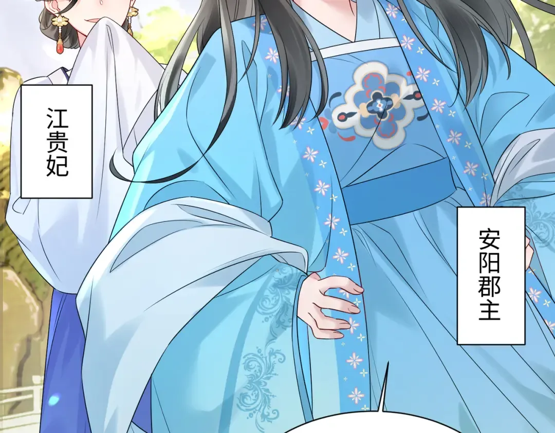 第1话 刚上线就要被噶？！ 第55页