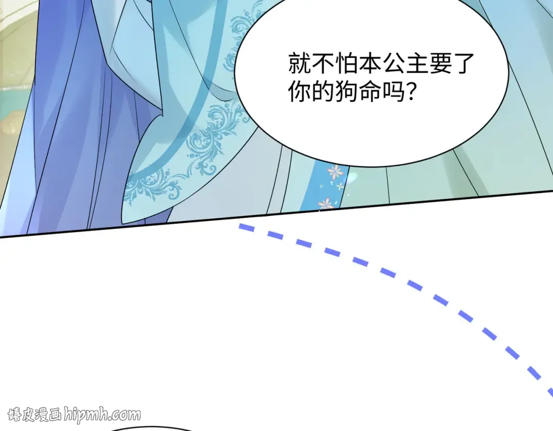 第1话 刚上线就要被噶？！ 第56页