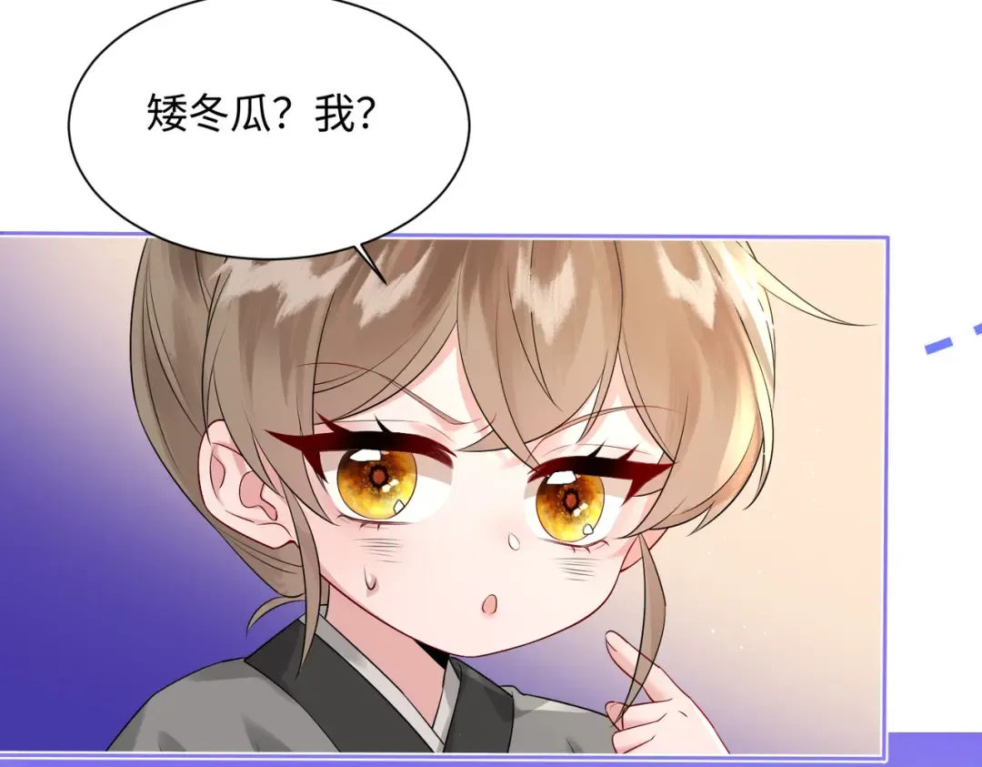 第1话 刚上线就要被噶？！ 第57页