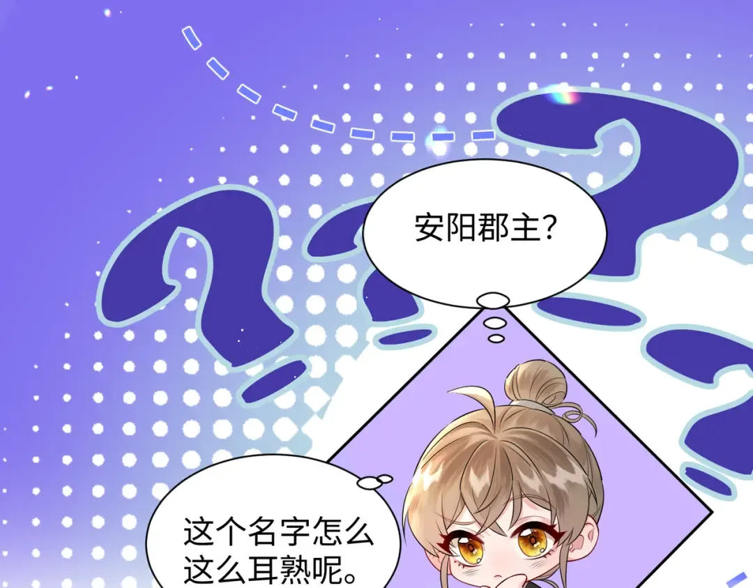 第1话 刚上线就要被噶？！ 第58页
