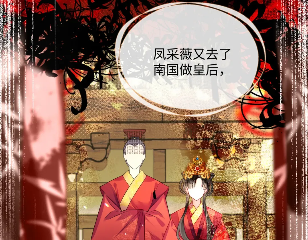 第1话 刚上线就要被噶？！ 第66页