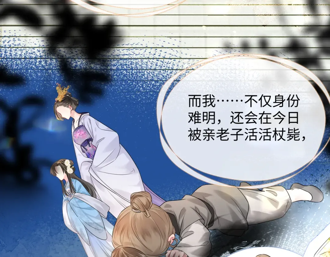 第1话 刚上线就要被噶？！ 第68页