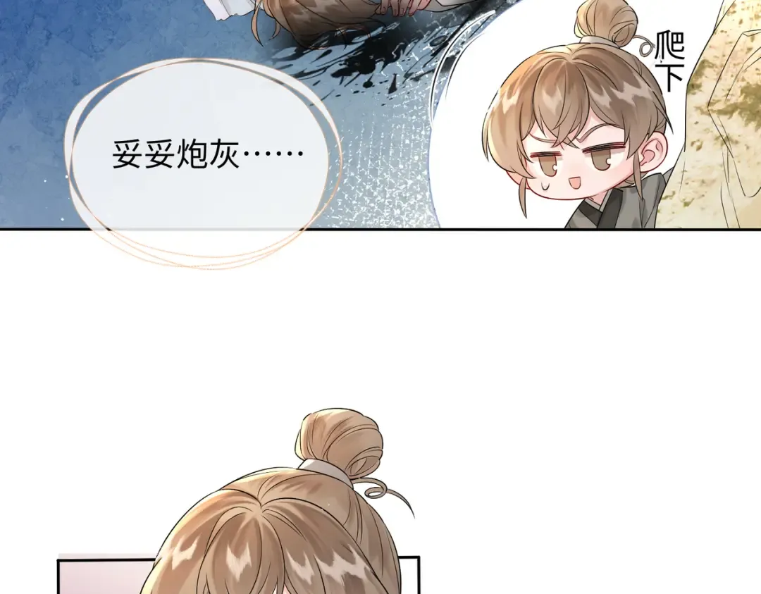 第1话 刚上线就要被噶？！ 第69页