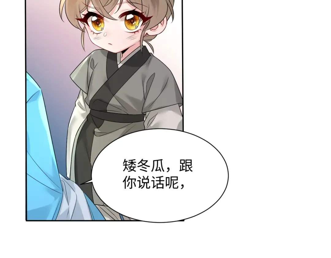 第1话 刚上线就要被噶？！ 第70页
