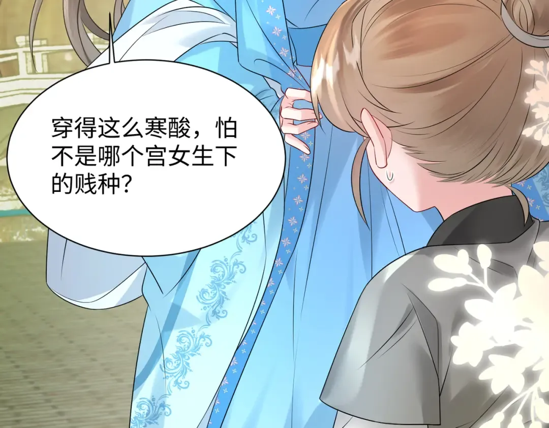 第1话 刚上线就要被噶？！ 第73页