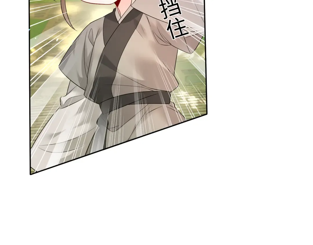 第1话 刚上线就要被噶？！ 第77页