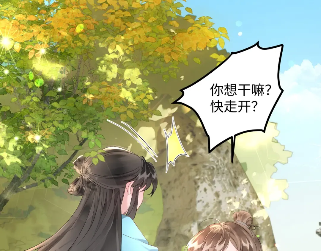 第1话 刚上线就要被噶？！ 第79页