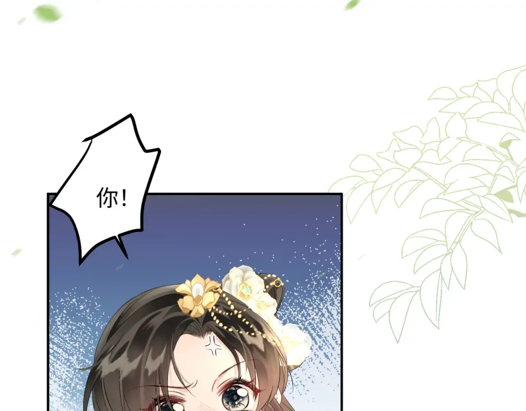 第1话 刚上线就要被噶？！ 第81页