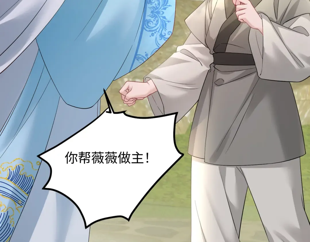 第1话 刚上线就要被噶？！ 第87页