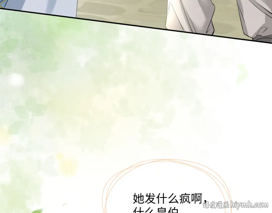 第1话 刚上线就要被噶？！ 第88页