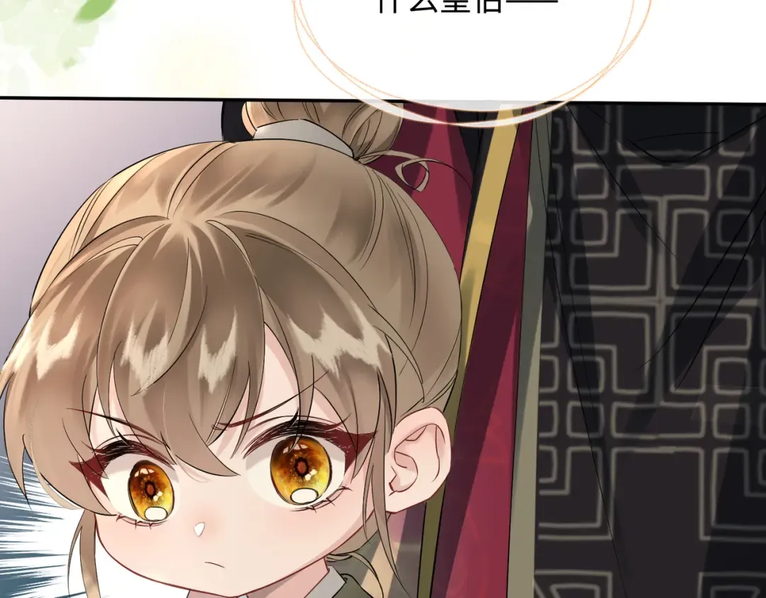第1话 刚上线就要被噶？！ 第89页