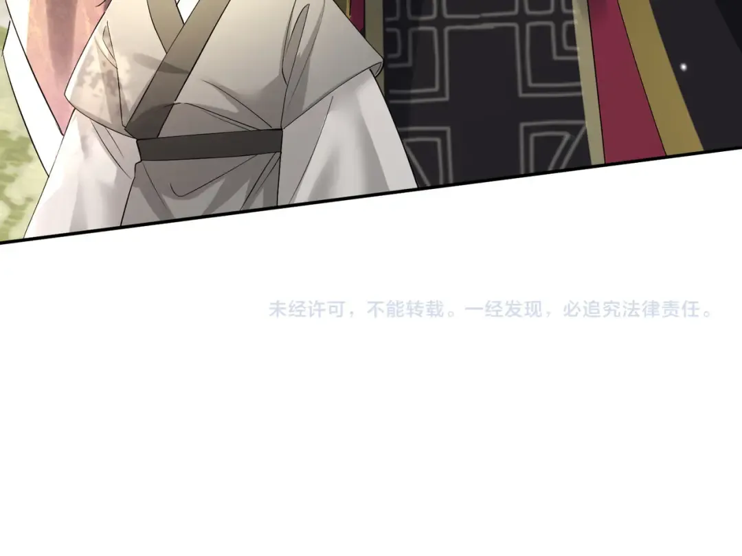 第1话 刚上线就要被噶？！ 第93页