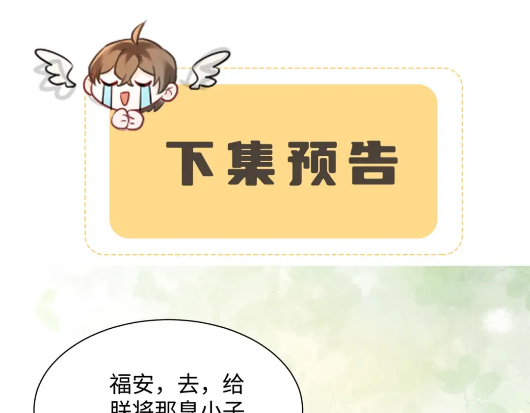 第1话 刚上线就要被噶？！ 第94页